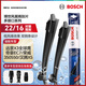 博世（BOSCH）雨刷雨刮器22/16風(fēng)翼 (遠(yuǎn)景X3全球鷹帝豪EC7/榮威350550/漢騰X5)
