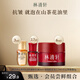 林清軒（Forest cabin）山茶花抗皺修護(hù)精華油煥活瑩亮淡紋精華液緊致面霜小樣 精華油+精華液+面霜