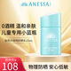 安熱沙（Anessa）倍呵兒童專(zhuān)用防曬乳25ml （保濕低刺激 ）純物理兒童防曬
