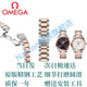 NAVCON適配歐米茄原裝鋼帶海馬150表帶鋼帶男女款Omega 220 231系列 150新款表盤(pán)間玫瑰金 20mm