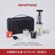 愛樂壓（AEROPRESS）玩咖隨行咖啡禮盒便攜手壓咖啡機濃縮萃取手沖咖啡壺套裝戶外露營 GoPlus【奶油白】戶外隨行套裝