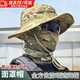 焱思泰迷彩漁夫帽遮陽戰(zhàn)術(shù)奔尼帽圓邊全臉面罩頭套登山騎行野營防曬頭套 【舒適防曬款】迷彩漁夫帽 【防曬帽+面罩】