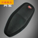 豪爵摩托車加厚透氣坐墊蜂窩網(wǎng)隔熱座套 豪爵VF125HJ125T-25踏板摩托車座