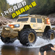 京達玩具RC遙控汽車(chē)水陸兩棲越野賽車(chē)兒童玩具男孩3-6歲生日禮物