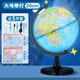 反轉(zhuǎn)世界地球儀學(xué)生用初中生中英教學(xué)版20cm高中用小號(hào)中號(hào)大號(hào)兒童早教擺設(shè)高清地球儀創(chuàng)意擺件小學(xué)生 2套【帶燈/大號(hào)20cm】送5件套