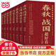 中國歷史超好看 全8冊 春秋戰(zhàn)國秦史漢史三國兩晉唐史宋史明史清史原來很有趣 中國歷史書籍通俗說史中國通史古代史歷史知識讀物