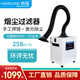 韓強(qiáng) 焊錫煙霧凈化器激光打標(biāo)煙塵過濾器小型工業(yè)粉塵回收器排煙機(jī) HQ-6151S硅膠罩（加強(qiáng)版150瓦)