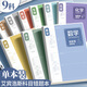 佐瀾哲 膠套錯(cuò)題本小學(xué)初高中生專用加厚B5全套學(xué)科筆記本改錯(cuò)題數(shù)學(xué)語(yǔ)文英語(yǔ)糾錯(cuò)科目練習(xí)本 數(shù)學(xué)