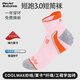 ALPINT MOUNTAIN埃爾蒙特CoolMax馬拉松專(zhuān)業(yè)跑步襪女款登山襪徒步襪短筒運動(dòng)襪子