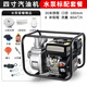 大登農(nóng)用汽油機(jī)水泵高壓灌溉消防柴油抽水機(jī)大功率3寸小型家用高揚(yáng)程2 高配4寸汽油水泵【套餐】