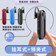 尚奧奇SUNAOI磁吸對講機迷你耳掛式微小型無(wú)線(xiàn)藍牙式對講器餐廳酒店美容美發(fā)4S店服務(wù)行業(yè)餐飲臺球廳KTV 兩用版【送原裝耳機】