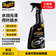 美光（Meguiar's）金裝快易噴蠟473ML去污上光3M養(yǎng)護(hù)蠟含棕櫚汽車手噴蠟