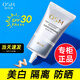 歐詩漫（OSM）凈白亮顏隔離霜40g女防曬美白遮瑕保濕提亮膚色化妝品官網(wǎng)旗艦款