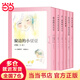 當(dāng)當(dāng)正版童書 窗邊的小豆豆 黑柳徹子著 南海出版社 愛心樹童書 2023年全國寒假閱讀推薦書單 三四年級學(xué)生必讀/選讀課外閱讀 【套裝1-6】窗邊的小豆豆合集