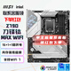 微星（MSI）主板H610M/B760M/Z790支持12/13/14代英特爾CPU臺式機電腦主板Intel全新盒裝主板CPU套裝 MPG Z790 EDGE TI MAX WIFI 單主板