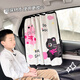 迪加倫可愛貓咪汽車窗簾夏季兒童防曬車用隱私簾創(chuàng)意遮陽擋后側窗簾