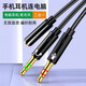霓聰電腦耳機(jī)麥克風(fēng)二合一轉(zhuǎn)接線話筒3.5mm接口圓孔一分二臺(tái)式主機(jī)筆記本轉(zhuǎn)換音頻分線器通話延長(zhǎng)線 美標(biāo)耳機(jī)【黑色】耳機(jī)耳麥 二合一 0.5米