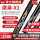 摩梟臺球桿X1X2X3X4X5新勢力小頭通桿飛刃斯諾克中式黑八8球桿 新摩梟X1+咨詢驚喜+保養(yǎng)套裝
