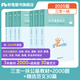 粉筆事業(yè)編2025三支一扶考試教材公共基礎知識職業(yè)能力傾向測驗2000題教材三支一扶真題題庫事業(yè)單位考試用書(shū)通用三支一扶 【公共基礎知識】教材+2000題+范文30篇