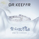 DR.KEEFFR雪山玫瑰情侶對戒S999純銀戒指男女一對送女友七夕情人節(jié)禮物 女單戒 ( 送證書+禮盒)  活口 ( 可調(diào)節(jié)大小 )