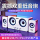 SADA D-220 音響電腦 音箱藍牙 家用低音炮臺式機有線usb多媒體喇叭筆記本手機小型重低音炮