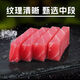 京鮮配送金槍魚(yú)刺身新鮮生魚(yú)片壽司材料海鮮水產(chǎn)無(wú)污染無(wú)骨生鮮 高品質(zhì)【兩斤裝】配芥末醬油包