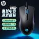 HP惠普游戲有線鼠標(biāo)筆記本臺(tái)式電腦男女生商務(wù)辦公電競(jìng)游戲靜音專用炫彩鼠標(biāo)usb 黑色-有聲版