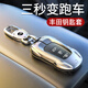 霞想豐田鑰匙套凱美瑞卡羅拉汽車?yán)琢鑱喼摭垬s放rav4漢蘭達(dá)塞納殼適用