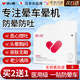 澀岡暈車(chē)貼兒童成人老人搭配暈車(chē)藥防惡心嘔吐防暈船暈機(jī)暈車(chē)旅行神器