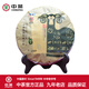中茶 羊年生肖紀(jì)念茶 云南普洱茶葉 2015年三羊開(kāi)泰生茶餅 單餅裝 357克 * 1餅