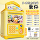 哪吒存錢(qián)罐2025年新款男孩兒童存錢(qián)罐可存可取儲蓄密碼鎖保險柜箱 蛋仔人臉指紋密碼歌曲電池版