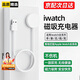 勝粒適用蘋果手表充電器iwatchS9/8/7/6/5/4/3代SE/Ultra快充AppleWatchUSB口magsafe無線磁吸充電底座 【USB接口】磁力快充線