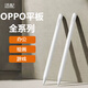 潤果果 適用OPPO電容筆 pad4pro 3pro air2平板手寫筆觸控筆觸屏筆觸碰書寫字繪畫視頻點觸剪映筆防誤觸 筆+1備用筆尖+防誤觸手套