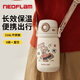 Neoflam兒童保溫杯3-6-12歲寶寶水壺學(xué)生上學(xué)專用喝水吸管杯子幼兒園水杯