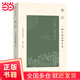 泰山：一種中國信仰專(zhuān)論(漢學(xué)經(jīng)典譯叢)