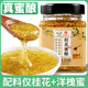 鮑記桂花蜜釀250g純蜂蜜桂花醬無添加桂花蜜釀烘焙桂花蜜釀