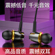重低音入耳式耳機(jī) 適用vivo直插型耳機(jī) 帶麥?zhǔn)謾C(jī)通用耳機(jī) B6【黑金】升級(jí)版