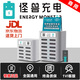怪獸充電【3C安全認(rèn)證】怪獸共享充電寶商用機(jī)柜美團(tuán)街電店鋪買斷自用掃碼租借自助機(jī)酒店酒吧KTV商場專用 6孔配5寶【官方正品超級(jí)快充】（終身100％收益）