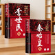 帝王傳2冊】秦始皇傳記：統一六國+唐太宗李世民傳：盛世大唐正版文學(xué)帝王傳記書(shū)籍