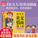 當當 小學(xué)生社交情商漫畫(huà)全2冊 歪歪兔童書(shū)館出品 一二三四五六年級閱讀課外書(shū)閱讀兒童情緒管理與性格培養繪本老師推薦自信積極心理學(xué)高情商 小學(xué)生社交情商漫畫(huà)（全2冊）