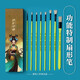 清風(fēng)拂筆美術(shù)生專用色彩榮耀清風(fēng)拂筆擺塊筆許慶峰水粉筆水粉丙烯畫筆 -經(jīng)典八支裝