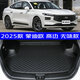 2025款福特蒙迪歐后備箱墊全新25款蒙迪歐專用尾箱墊防水高邊環(huán)保 （凹槽左小 右大）純黑色 2025款福特蒙迪歐