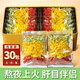 草木方 菊花茶金絲皇菊枸杞護(hù)肝茶花茶80g30包 大朵獨(dú)立小包裝花草茶  