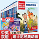 【上新自選】迪士尼中英雙語(yǔ)兒童繪本故事26冊(cè) 獅子王 冰雪奇緣 瘋狂動(dòng)物城 玩具總動(dòng)員 最新魔發(fā)奇緣 頭腦特工隊(duì)2 迪士尼經(jīng)典動(dòng)畫英文電影故事有聲伴讀 人民郵電出版社 【全26冊(cè)】迪士尼英文電影故事