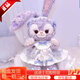 迪士尼（Disney）星黛露公仔上海樂(lè )園代購公仔兔子海的女兒Stella史黛拉生日禮物 經(jīng)典星黛露【50CM】+海的女兒  樂(lè )園代購m
