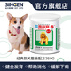 Singen信元發(fā)育寶 犬用整腸配方350g 幫助消化改善體質(zhì)緩解下痢增加食欲寵物狗營(yíng)養品益生菌中國臺灣版