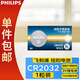 飛利浦（PHILIPS）CR2032紐扣電池1粒3V鋰電池適用汽車(chē)鑰匙遙控器小米盒子水質(zhì)測(cè)試筆魚(yú)漂電池cr2032一件包郵