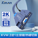 KINAN秦安 KVM切換器 2口VGA視頻切屏器 二進一出電腦筆記本鍵鼠顯示器鍵盤鼠標USB打印機共享器 KA1302