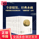幽雅閱讀叢書(shū)精裝11冊(飲之太和、無(wú)風(fēng)荷動(dòng)、水遠山長(cháng)、生命清供、宛然如真、恰如燈下故人、翳然林水、人間要好詩(shī)、梨花帶雨、雨中春樹(shù)人家、云想衣裳）