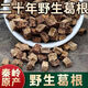 秦嶺深山真野生葛根精選無硫正品中藥材葛根塊泡水泡茶解酒三高 秦嶺野生葛根塊【250g】三高解酒喝